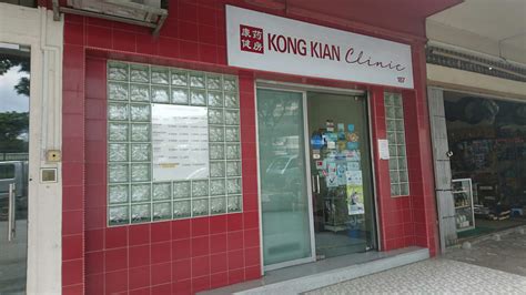 Kong Kian Clinic .